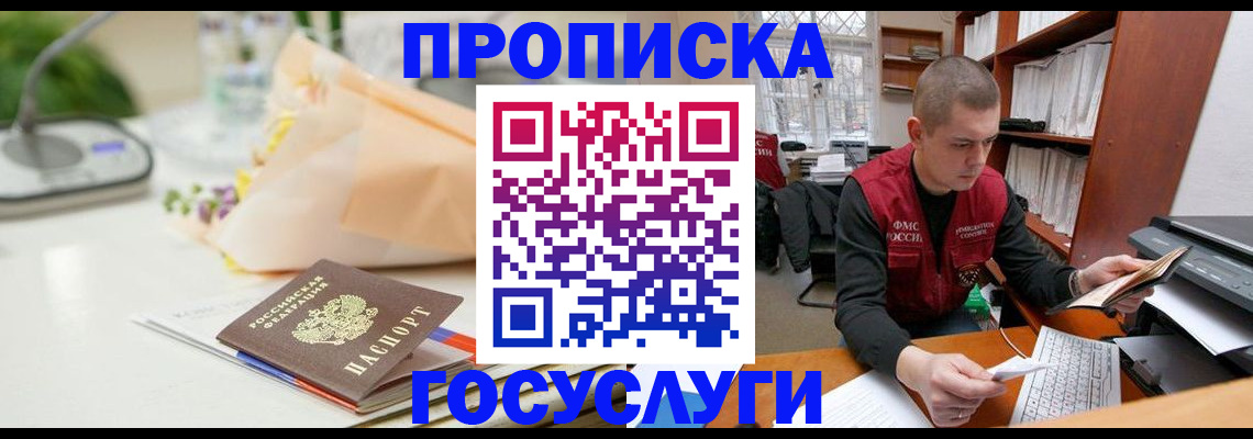временная регистрация в квартире в Галиче