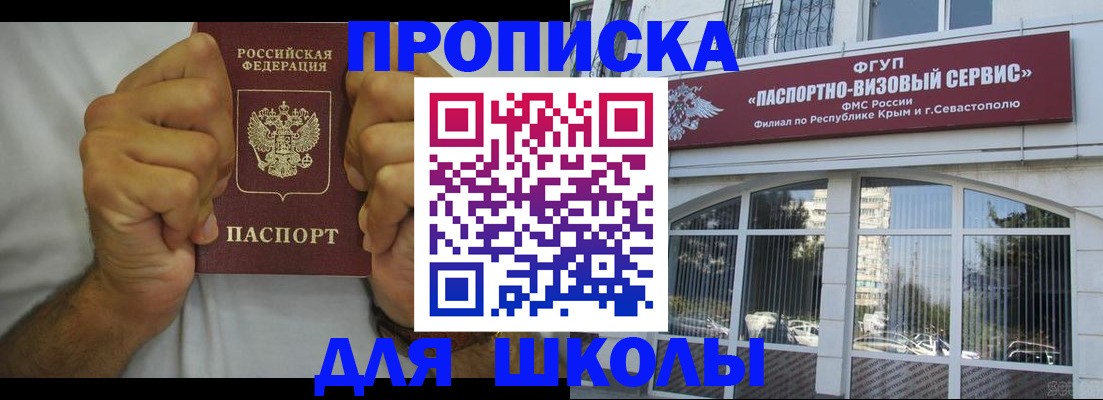 прописка для военкомата в Галиче