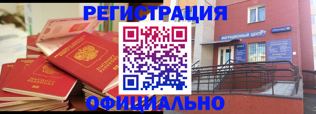 временная регистрация 2025 в Галиче