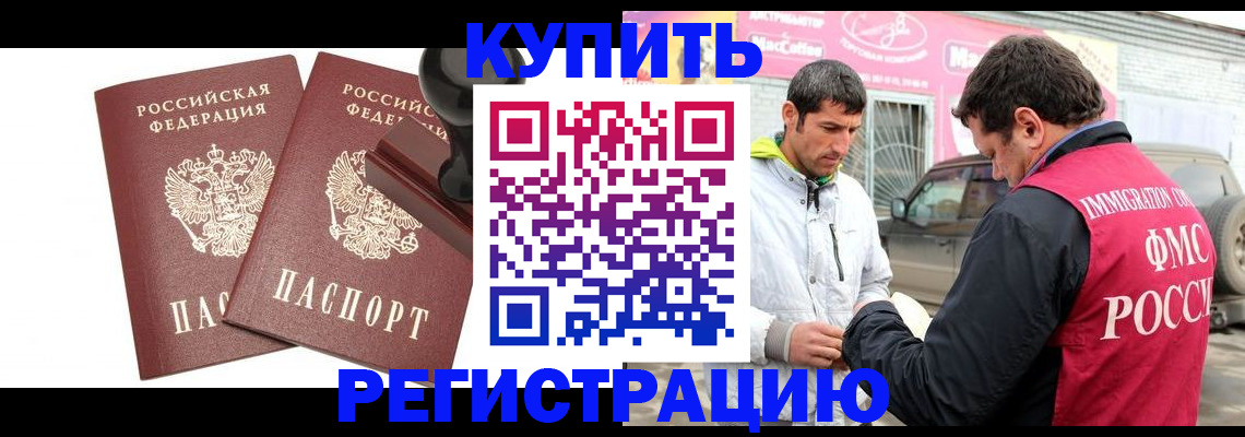 прописка ребенка в Галиче